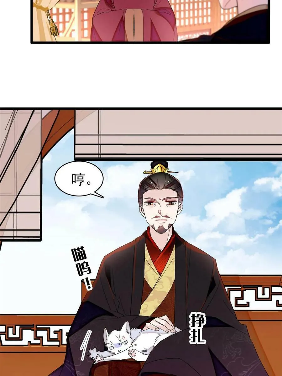 第325话 这次我要他绝对不能翻身！ 第51页