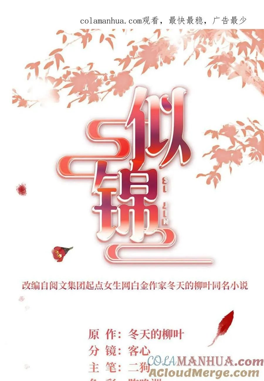 第326话 湘王的毒计 第1页