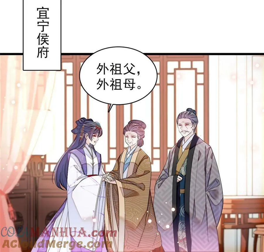 第326话 湘王的毒计 第10页