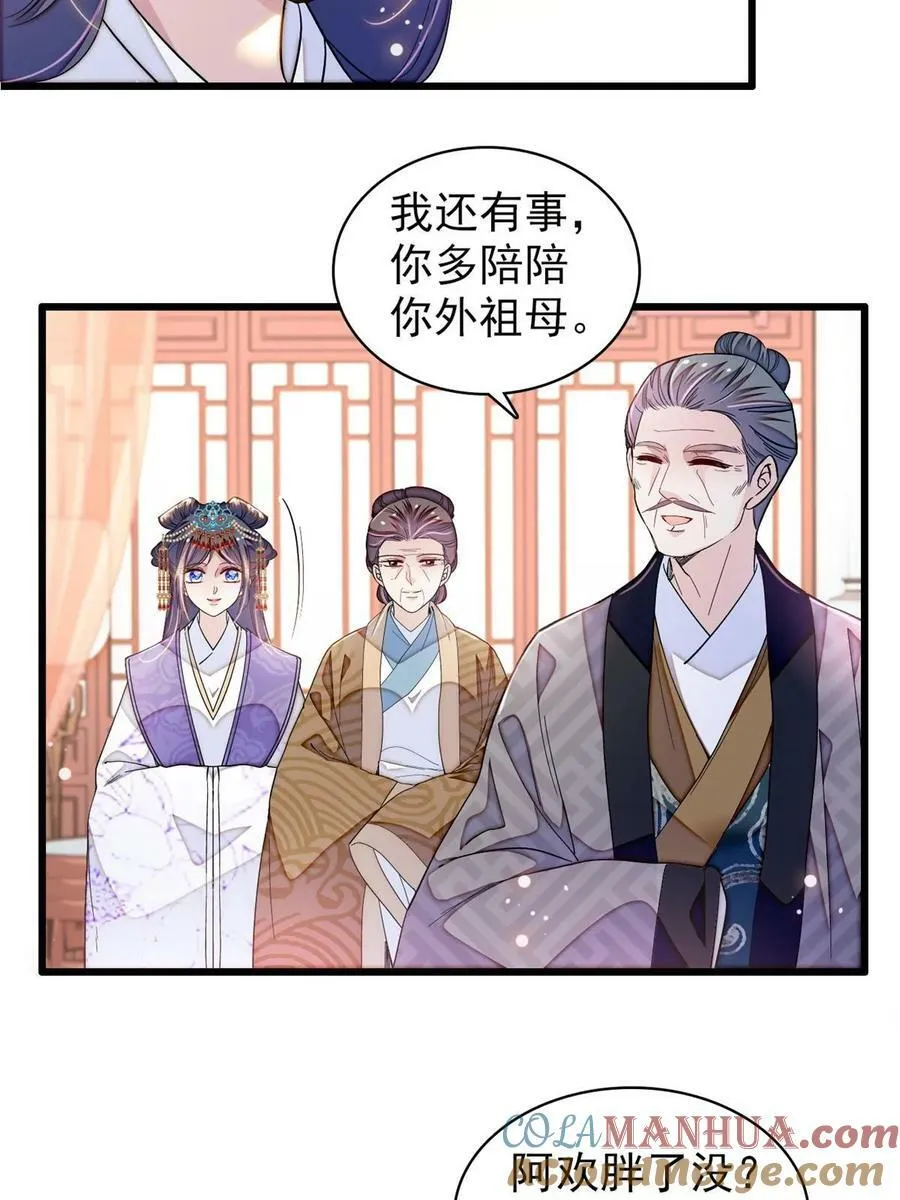 第326话 湘王的毒计 第13页