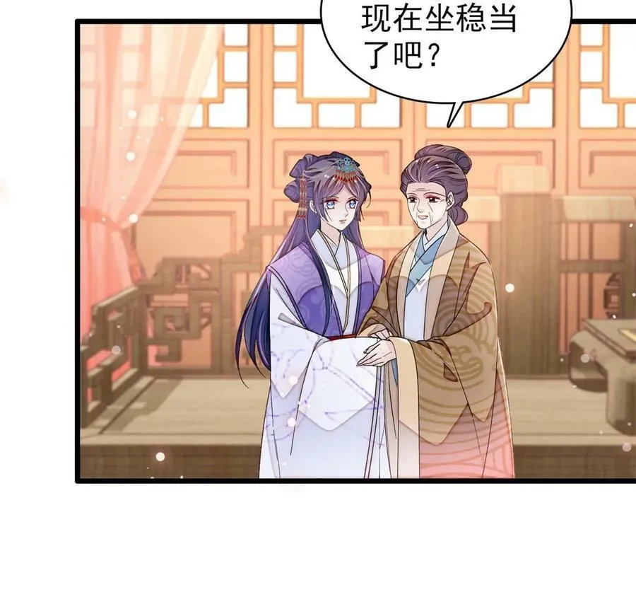 第326话 湘王的毒计 第14页