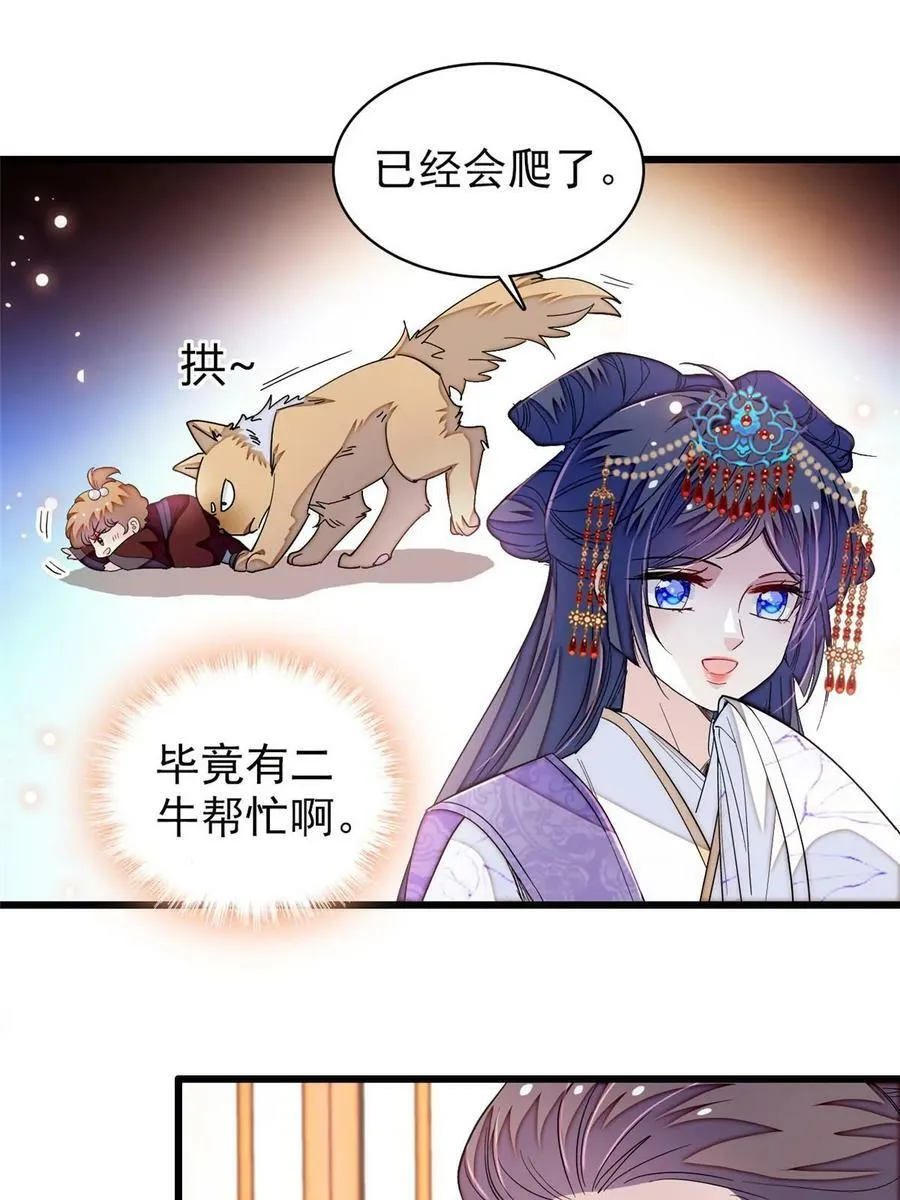 第326话 湘王的毒计 第15页