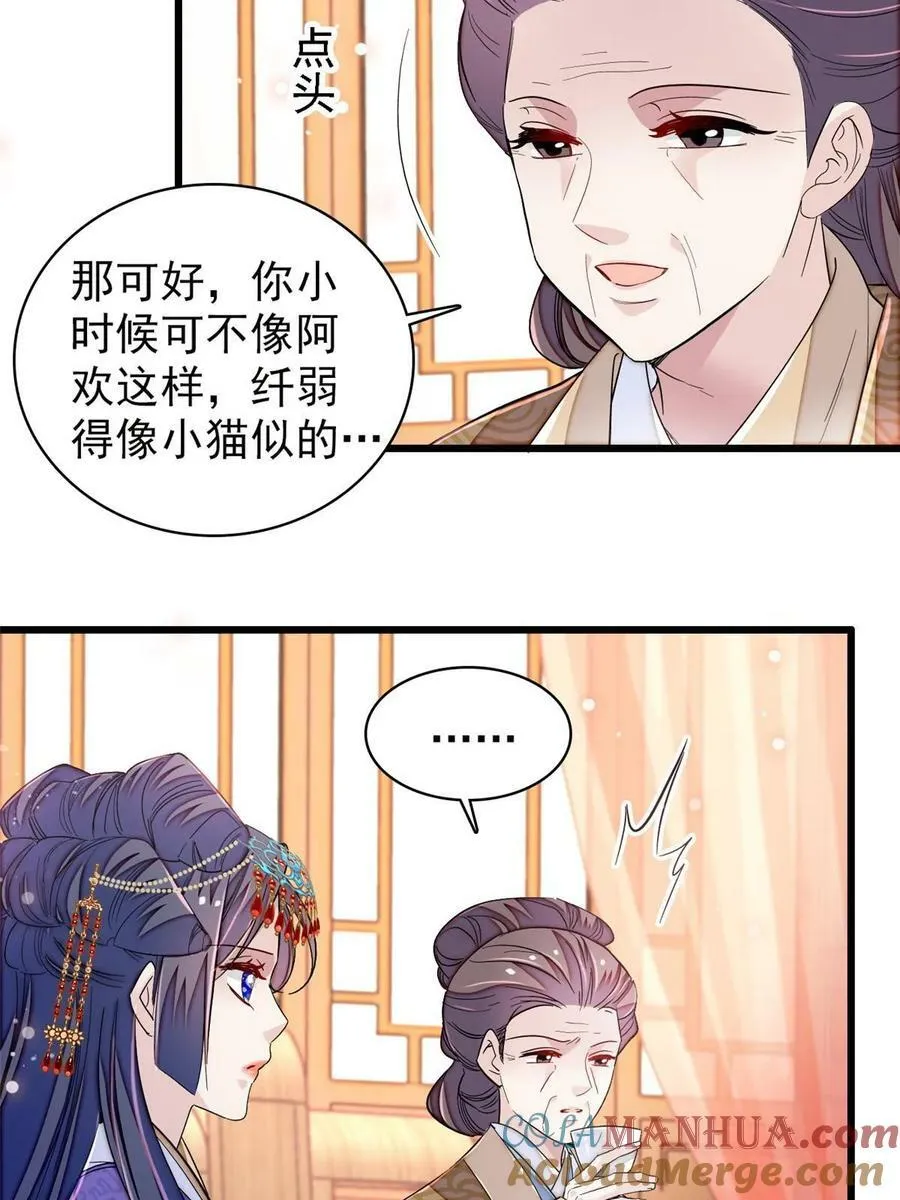 第326话 湘王的毒计 第16页