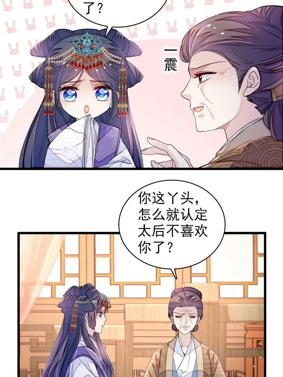 第326话 湘王的毒计 第20页