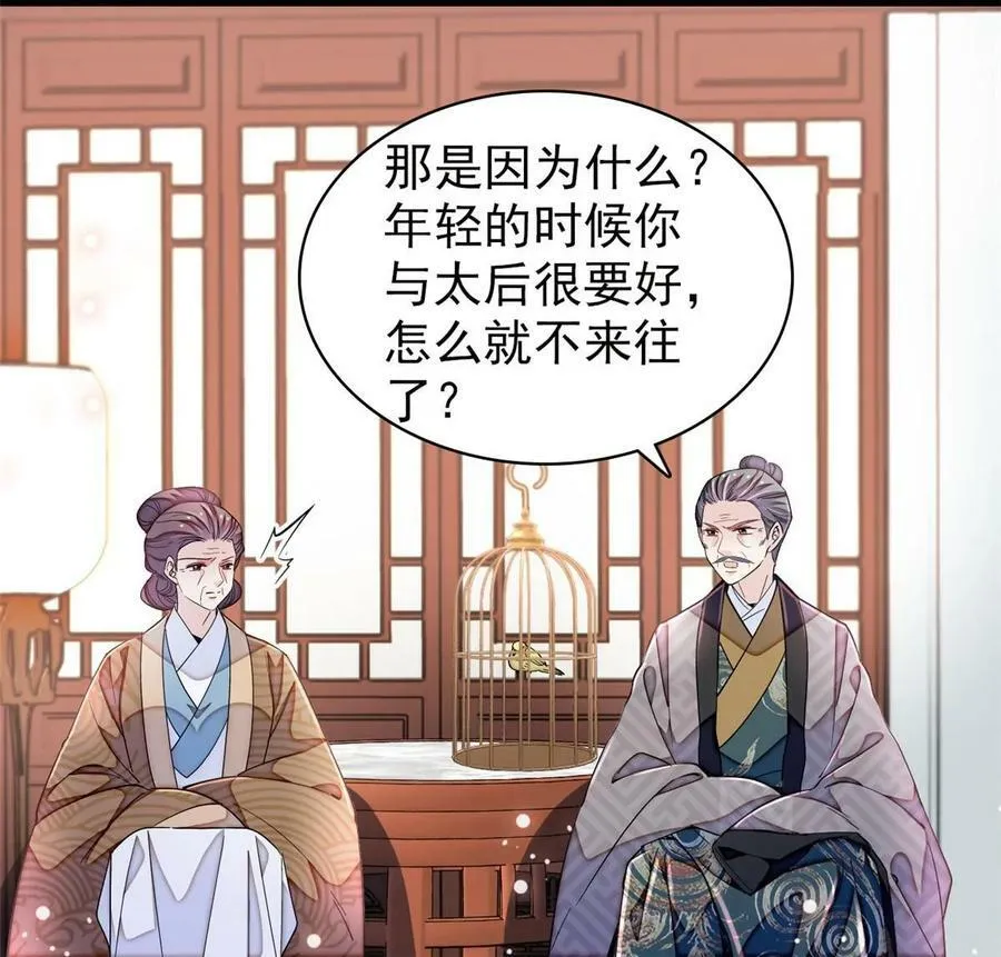 第326话 湘王的毒计 第26页