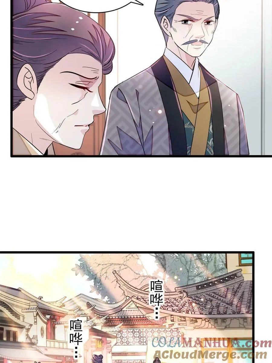 第326话 湘王的毒计 第28页