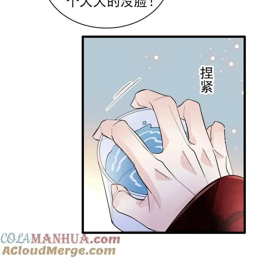 第326话 湘王的毒计 第34页