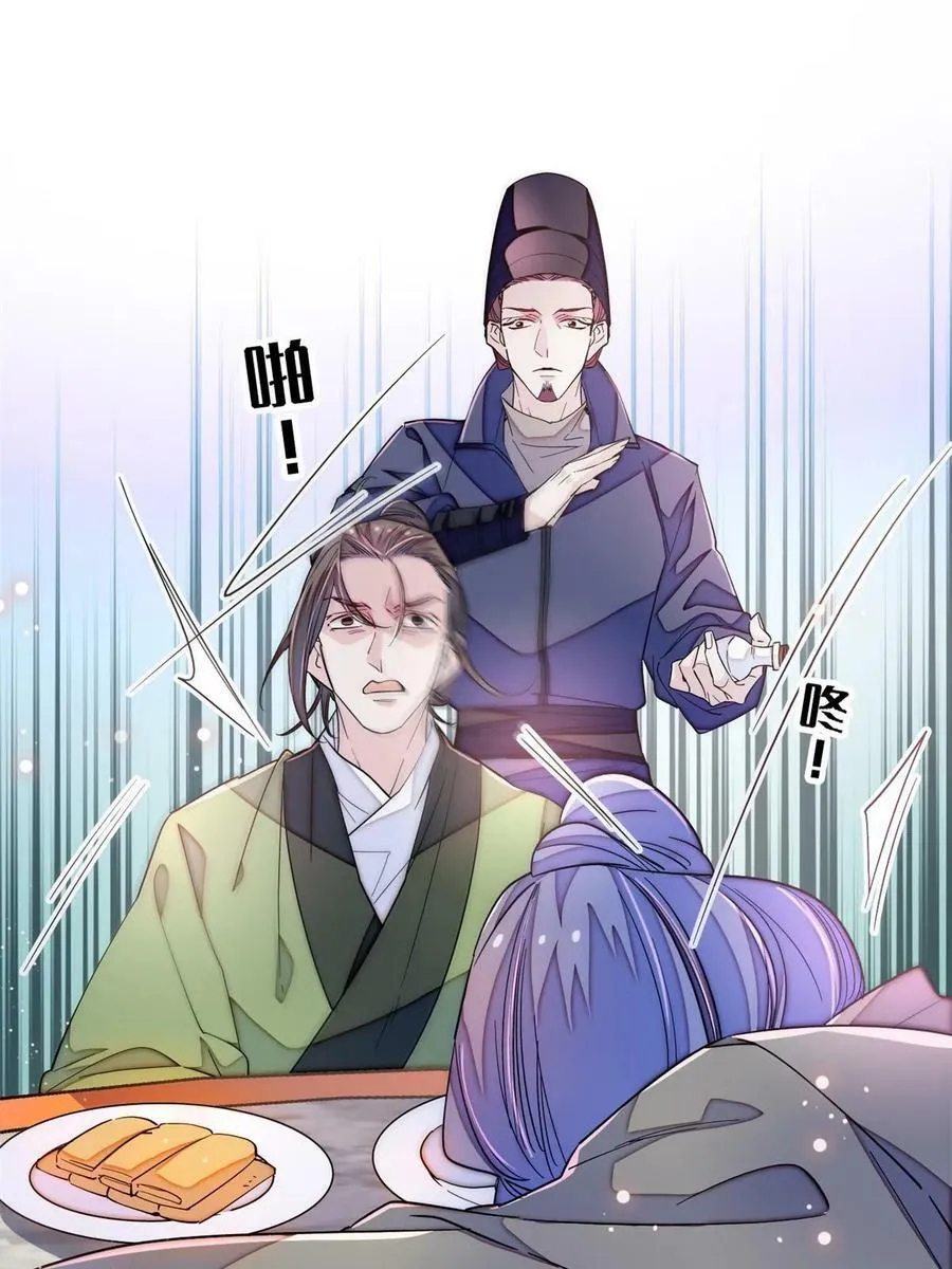 第326话 湘王的毒计 第35页