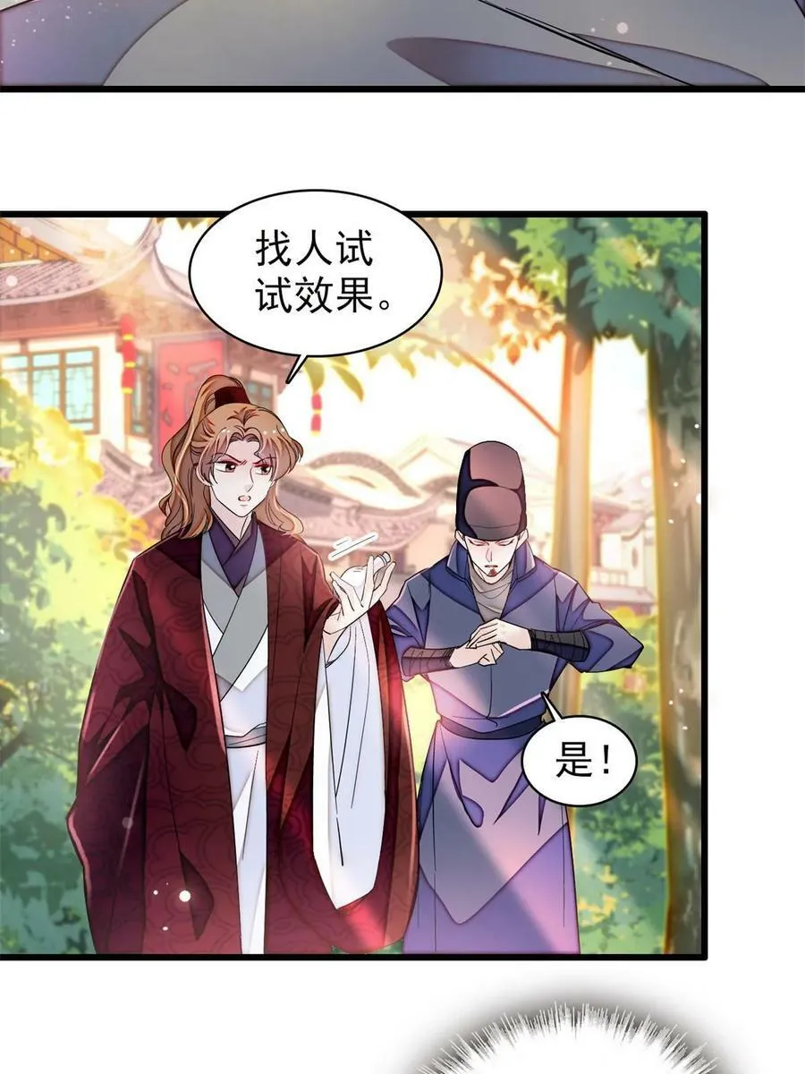 第326话 湘王的毒计 第36页