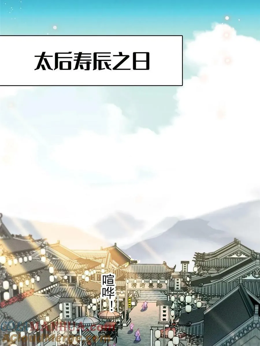 第326话 湘王的毒计 第40页