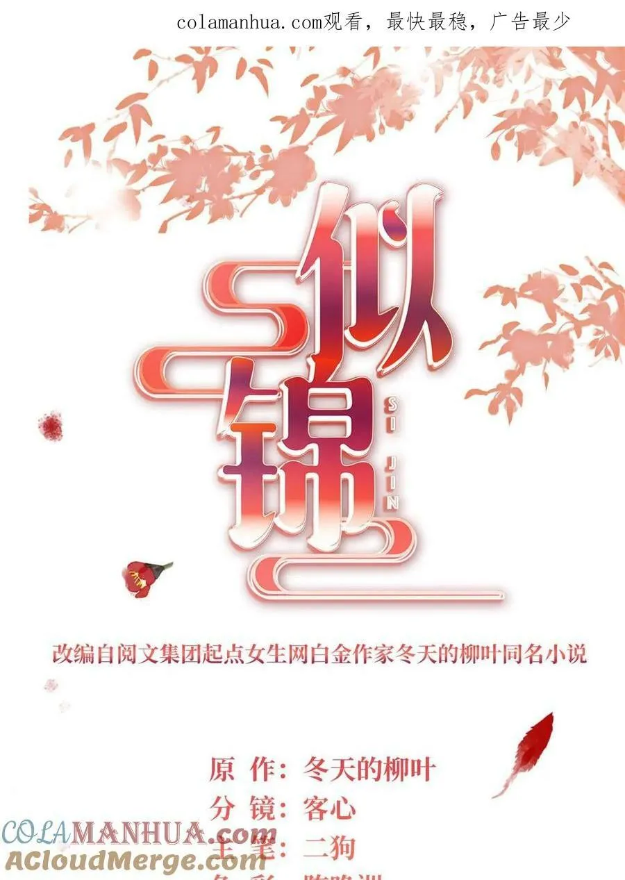 第327话 给七哥敬酒！ 第1页
