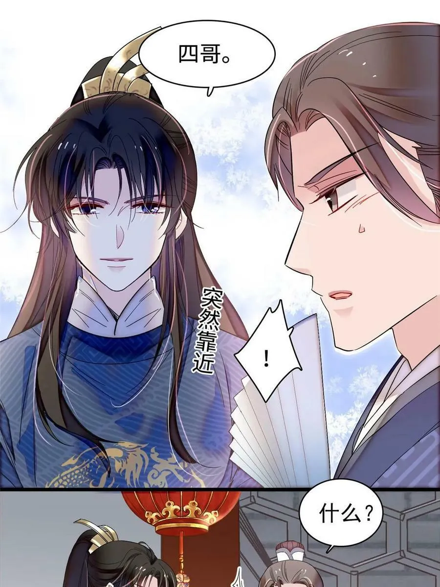 第327话 给七哥敬酒！ 第3页