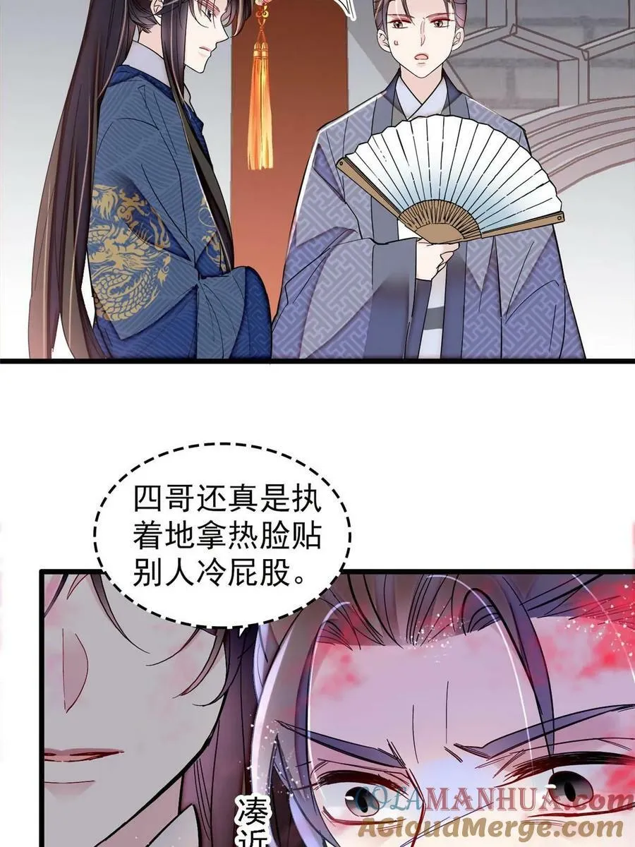 第327话 给七哥敬酒！ 第4页