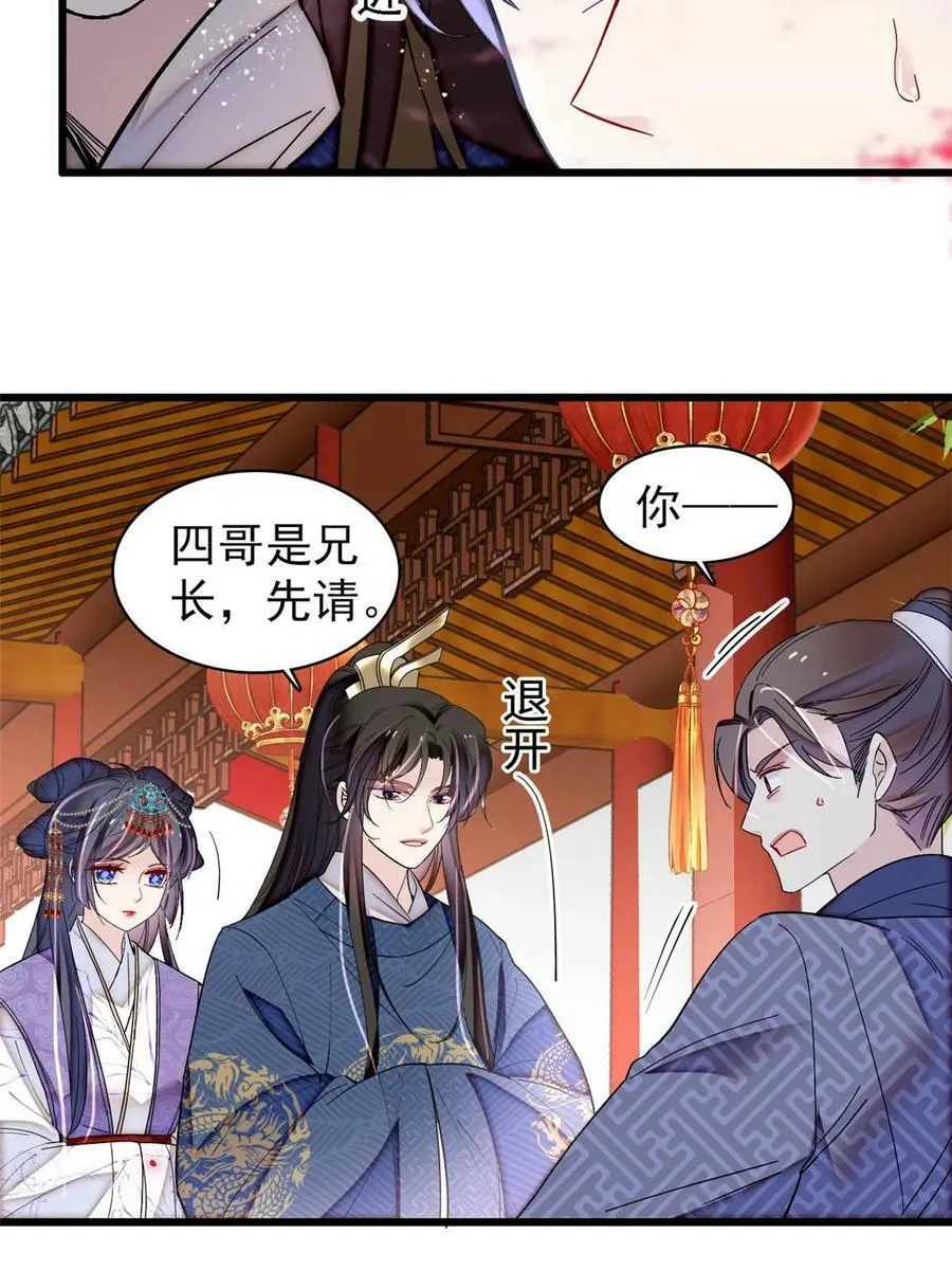 第327话 给七哥敬酒！ 第5页