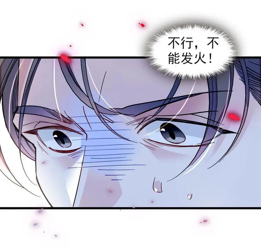 第327话 给七哥敬酒！ 第6页