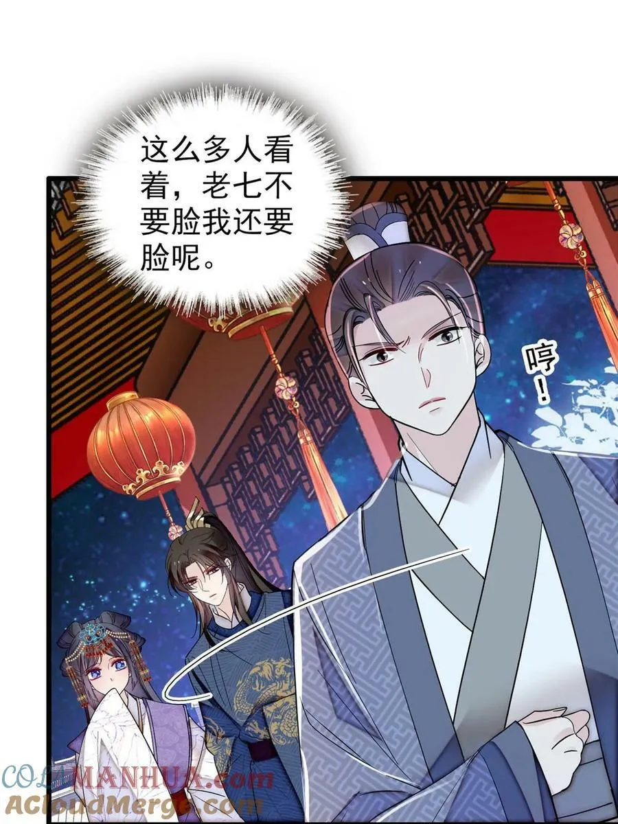 第327话 给七哥敬酒！ 第7页