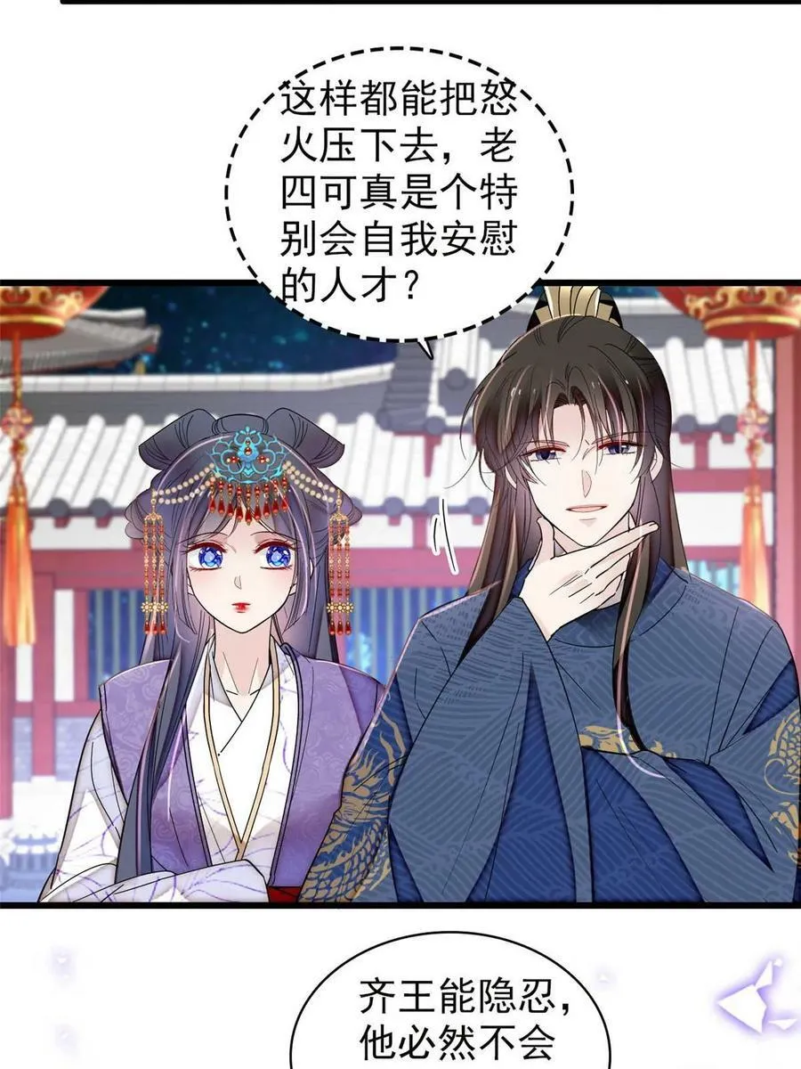 第327话 给七哥敬酒！ 第8页