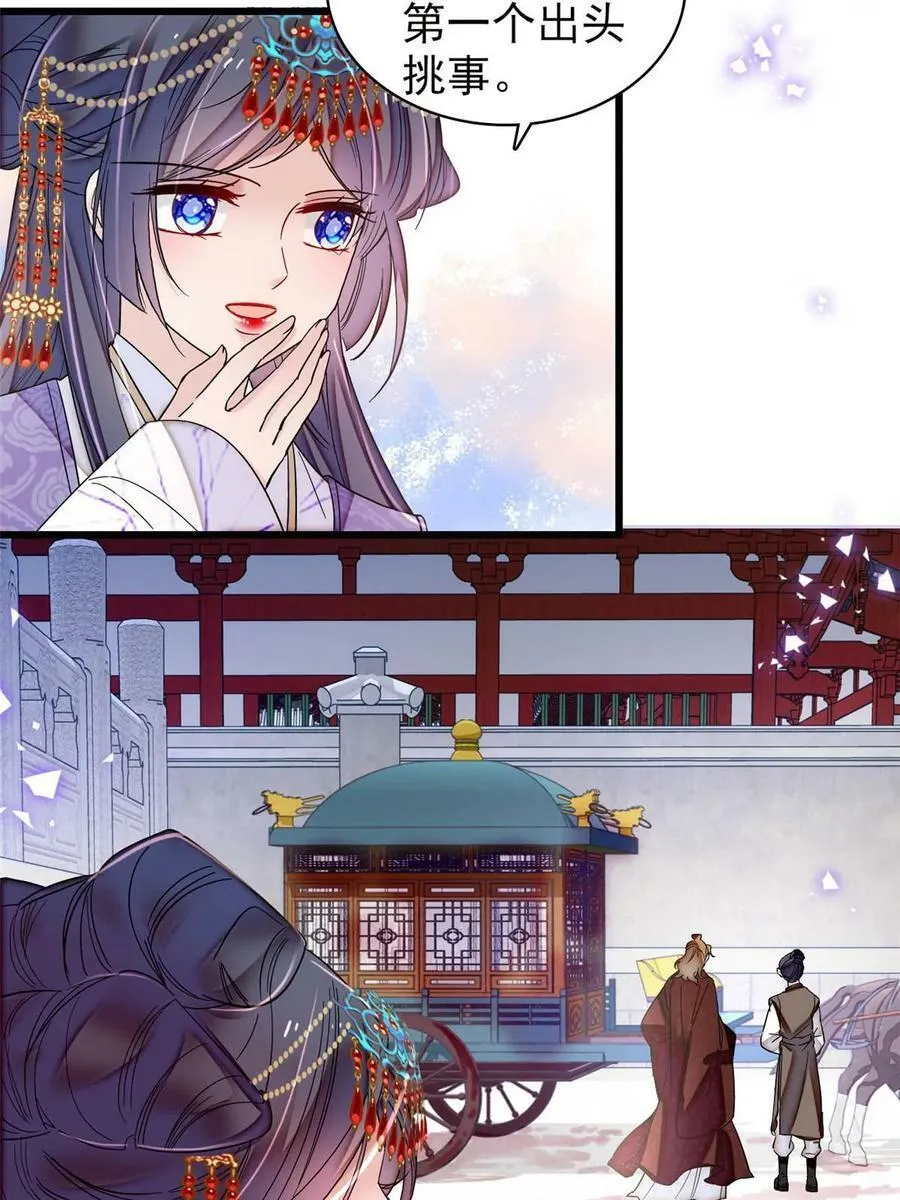 第327话 给七哥敬酒！ 第9页