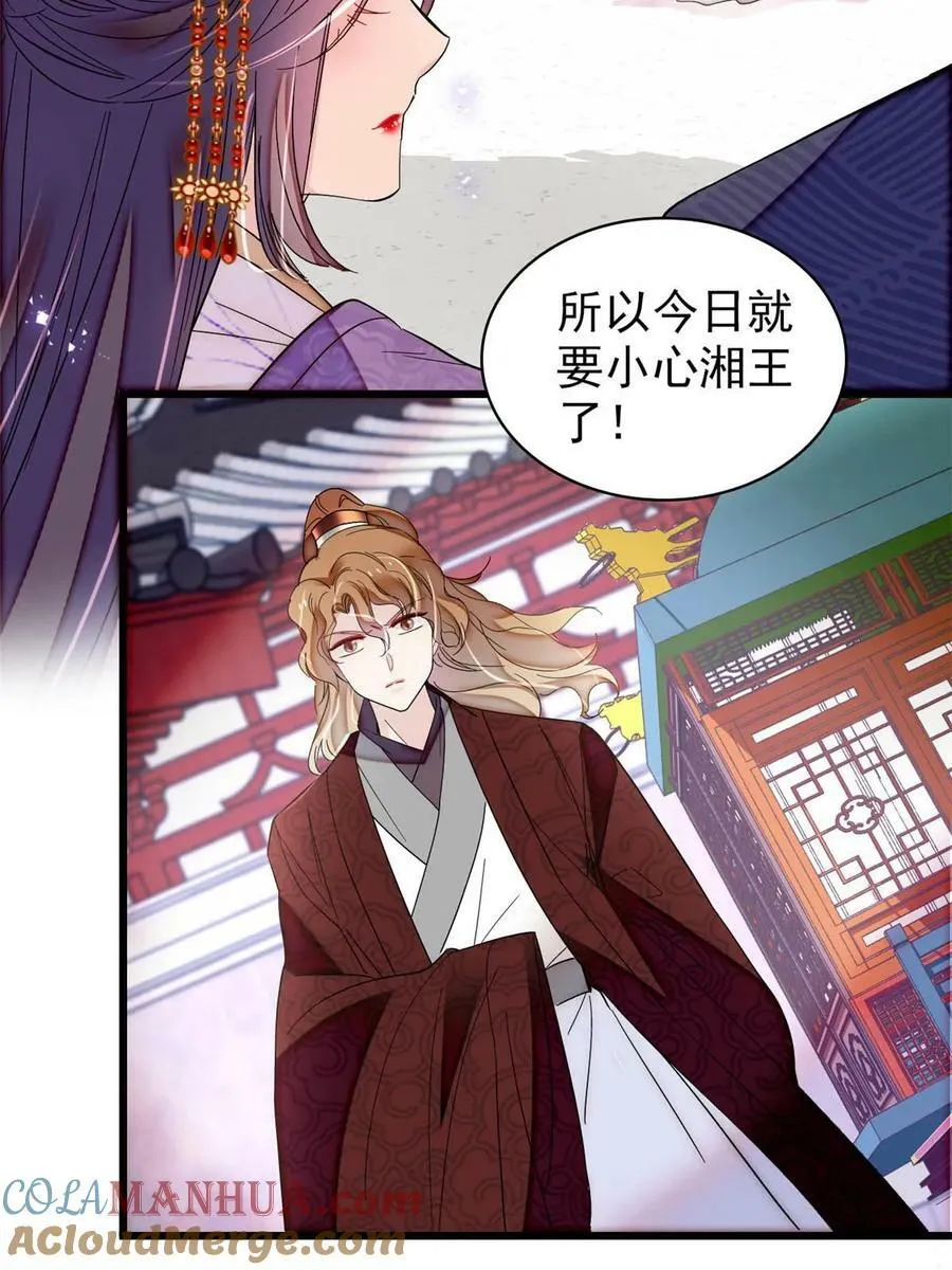 第327话 给七哥敬酒！ 第10页
