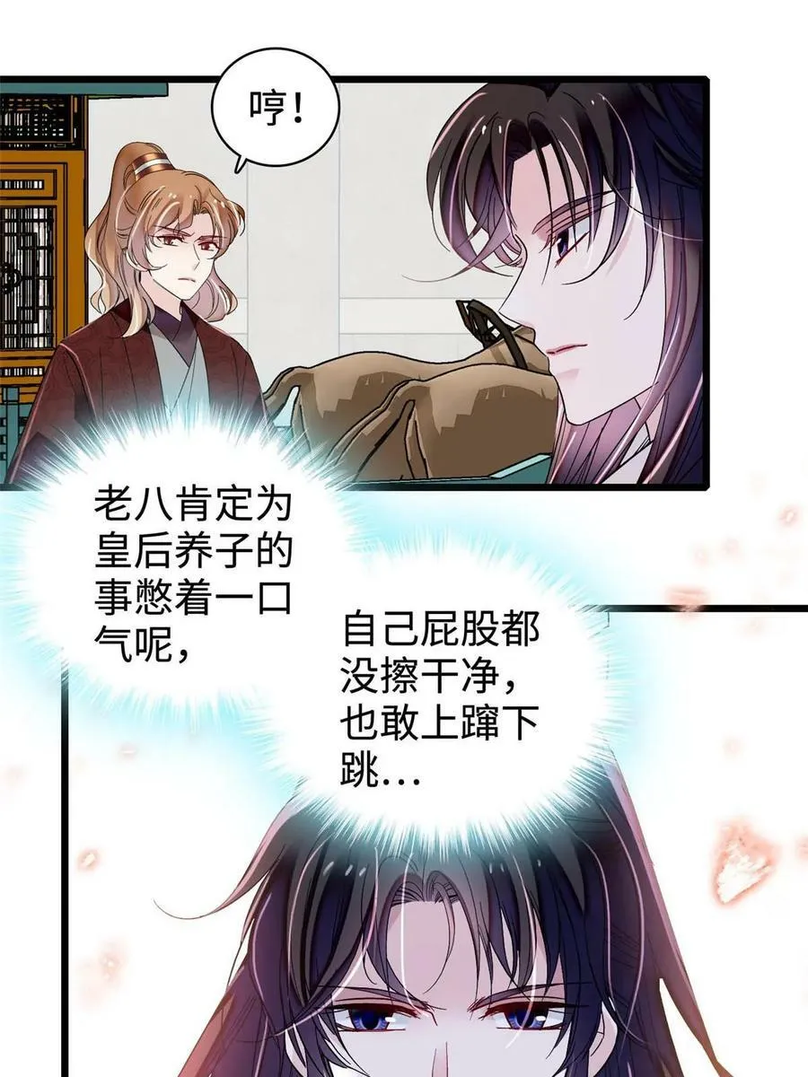 第327话 给七哥敬酒！ 第12页