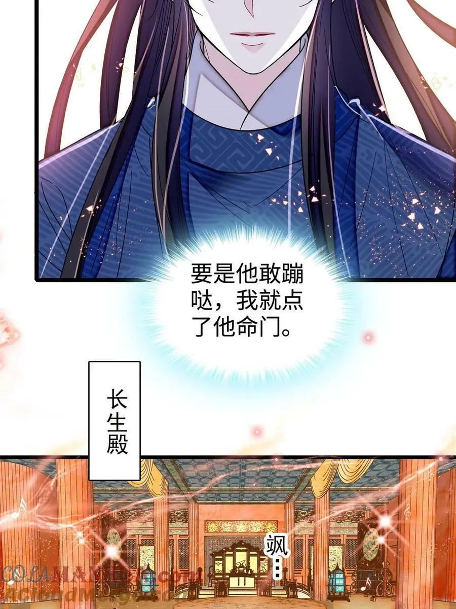 第327话 给七哥敬酒！ 第13页