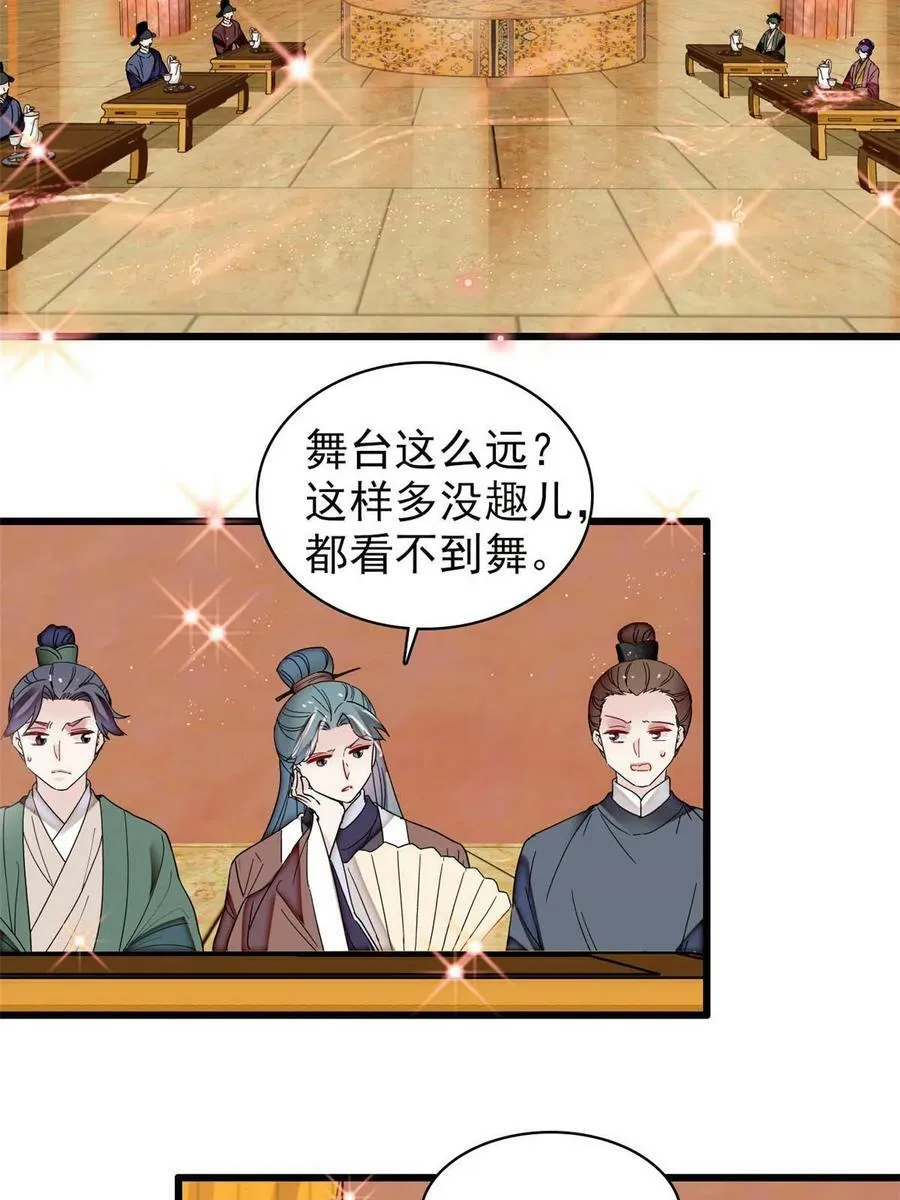 第327话 给七哥敬酒！ 第14页