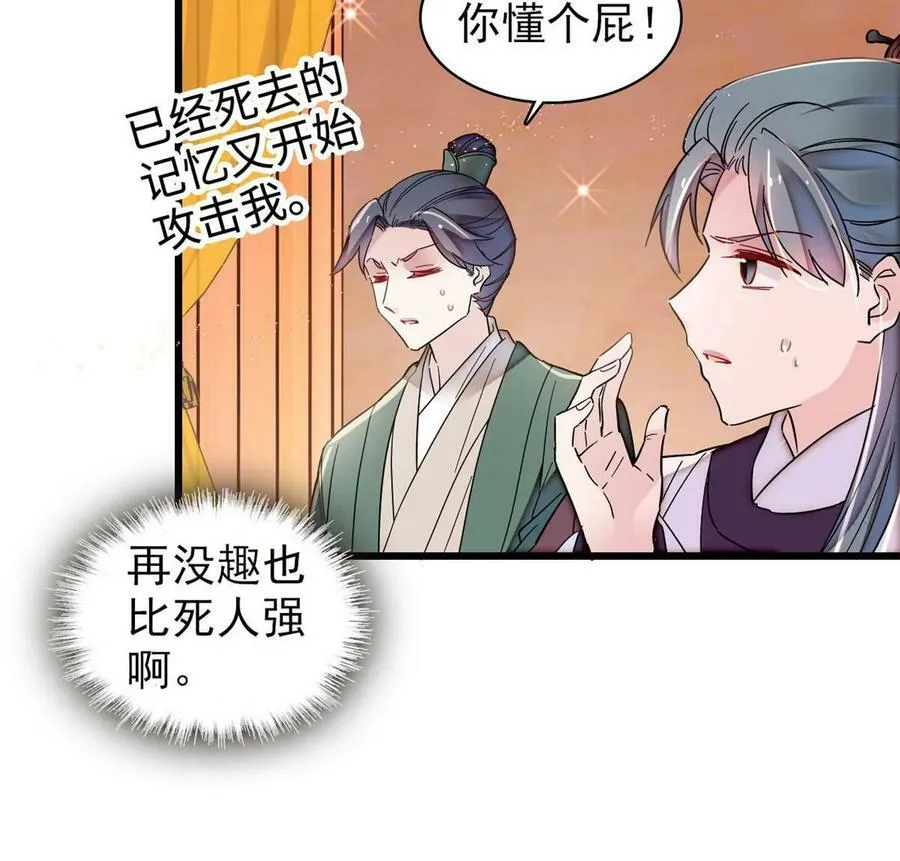 第327话 给七哥敬酒！ 第15页