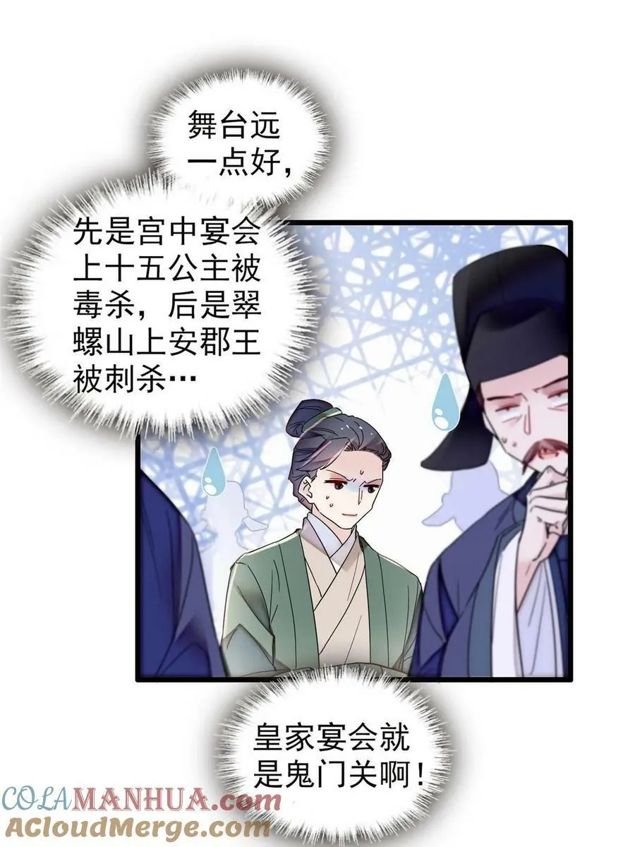 第327话 给七哥敬酒！ 第16页