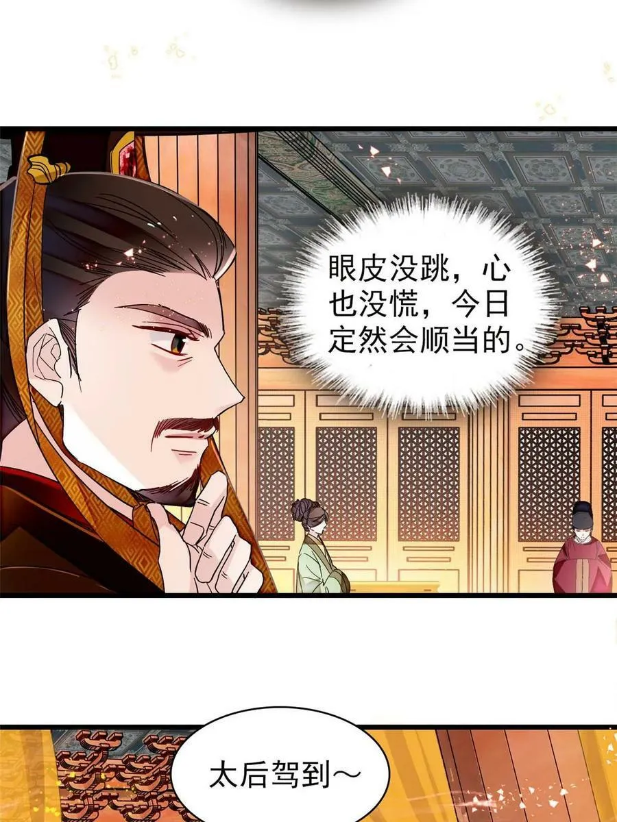 第327话 给七哥敬酒！ 第17页