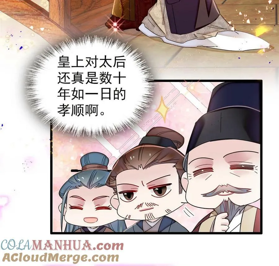 第327话 给七哥敬酒！ 第19页