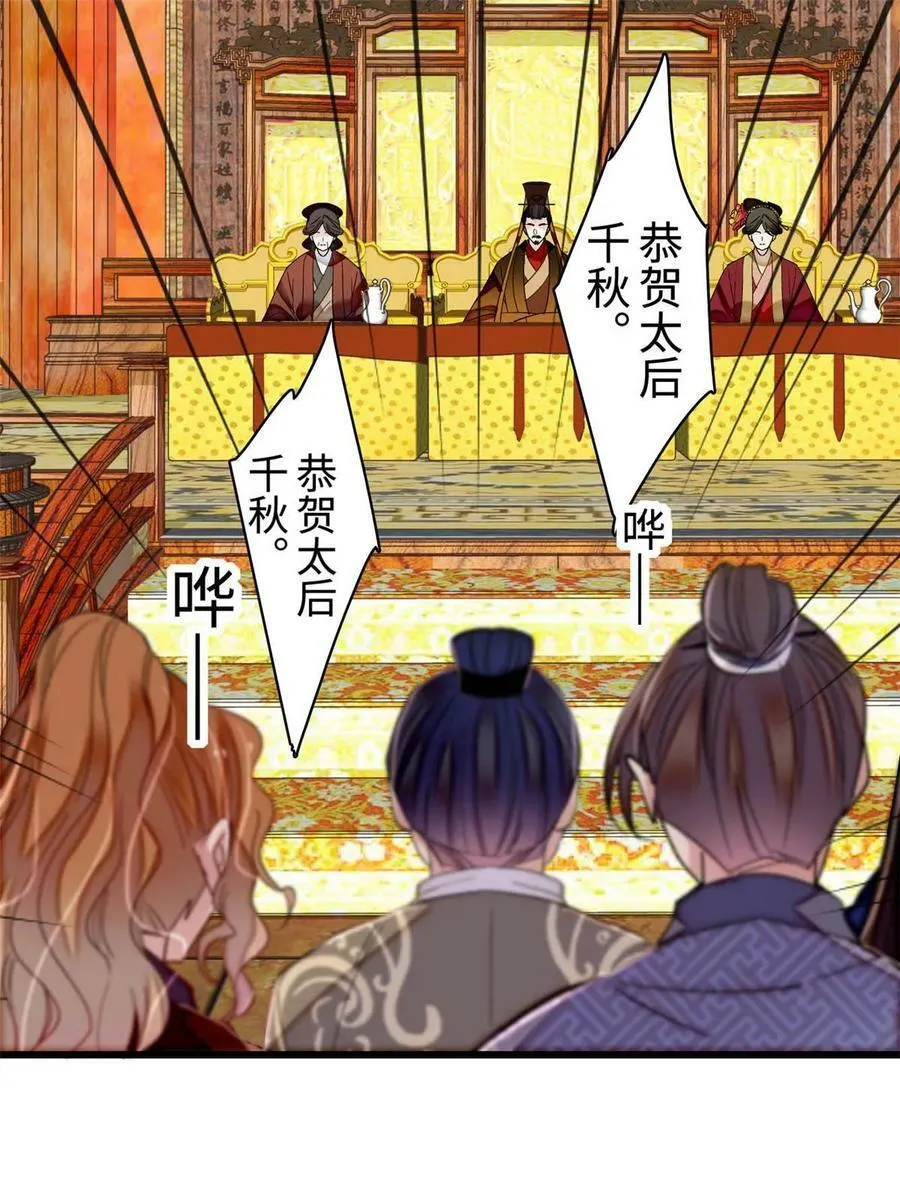 第327话 给七哥敬酒！ 第20页