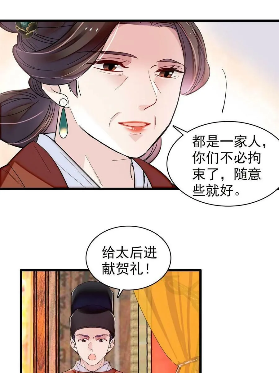 第327话 给七哥敬酒！ 第21页