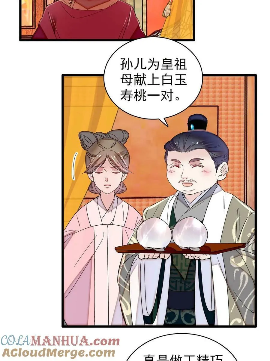 第327话 给七哥敬酒！ 第22页