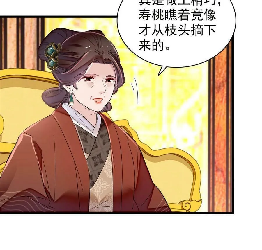 第327话 给七哥敬酒！ 第23页
