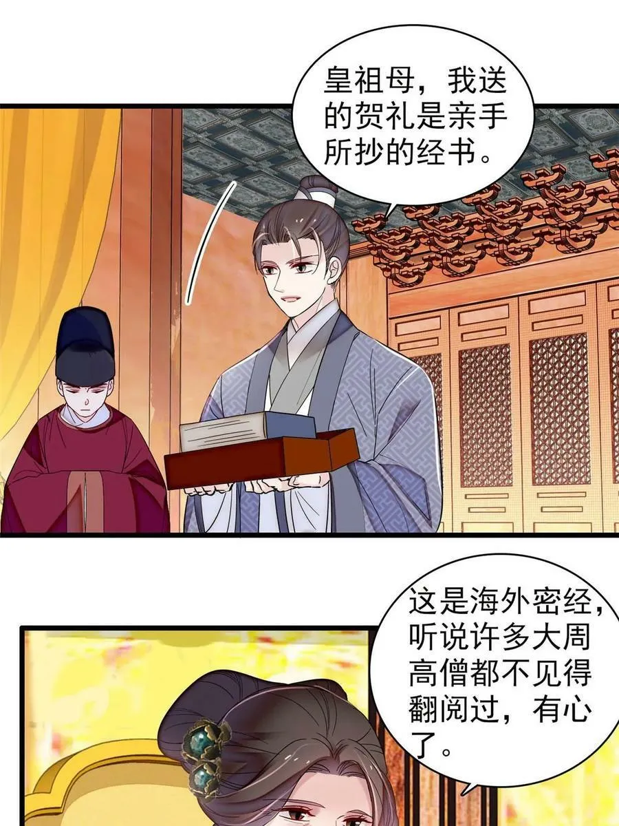 第327话 给七哥敬酒！ 第24页