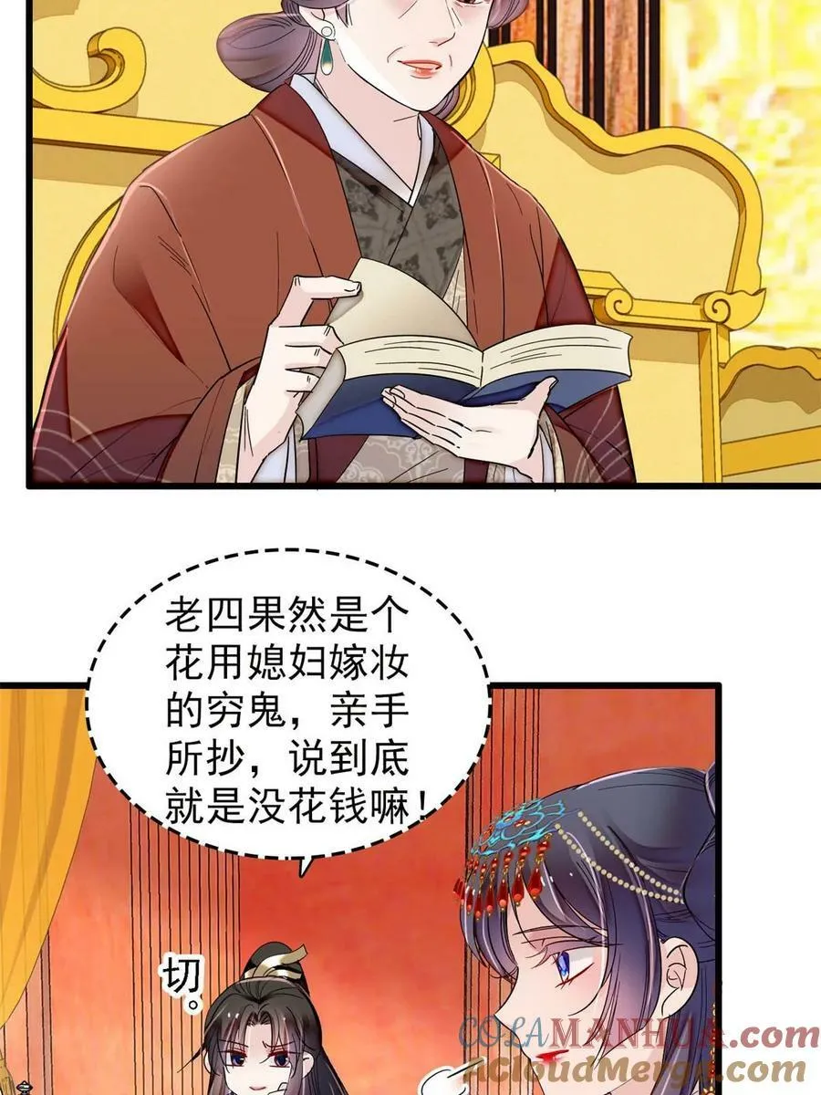 第327话 给七哥敬酒！ 第25页