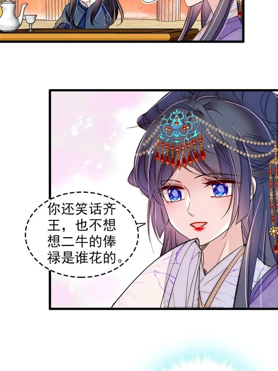 第327话 给七哥敬酒！ 第26页