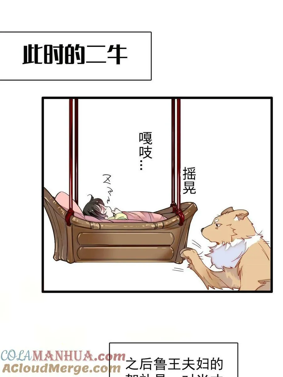 第327话 给七哥敬酒！ 第28页