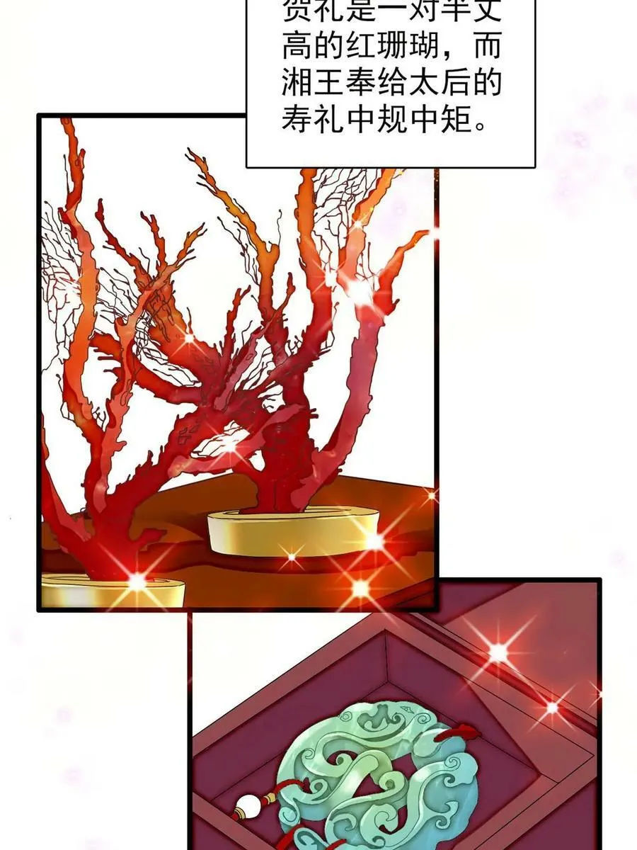 第327话 给七哥敬酒！ 第29页