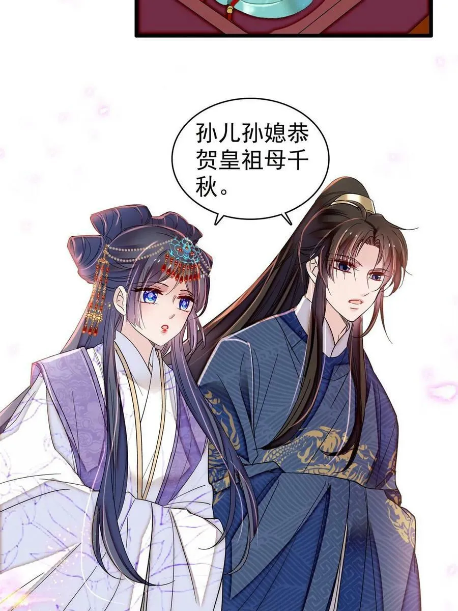 第327话 给七哥敬酒！ 第30页