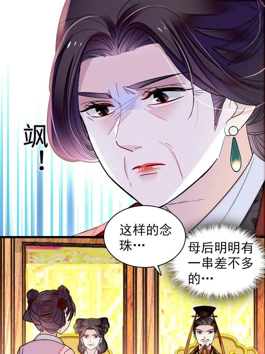 第327话 给七哥敬酒！ 第32页
