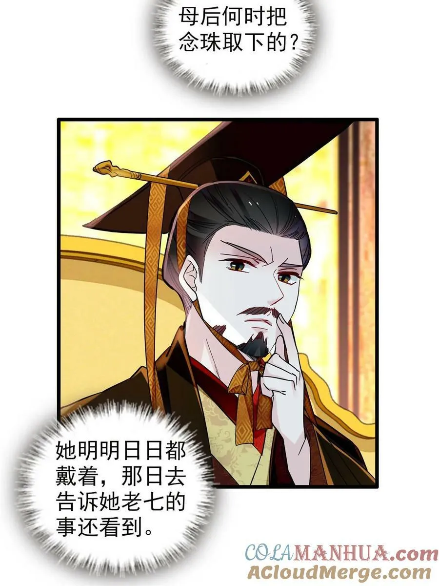 第327话 给七哥敬酒！ 第34页