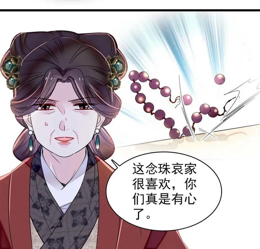 第327话 给七哥敬酒！ 第35页