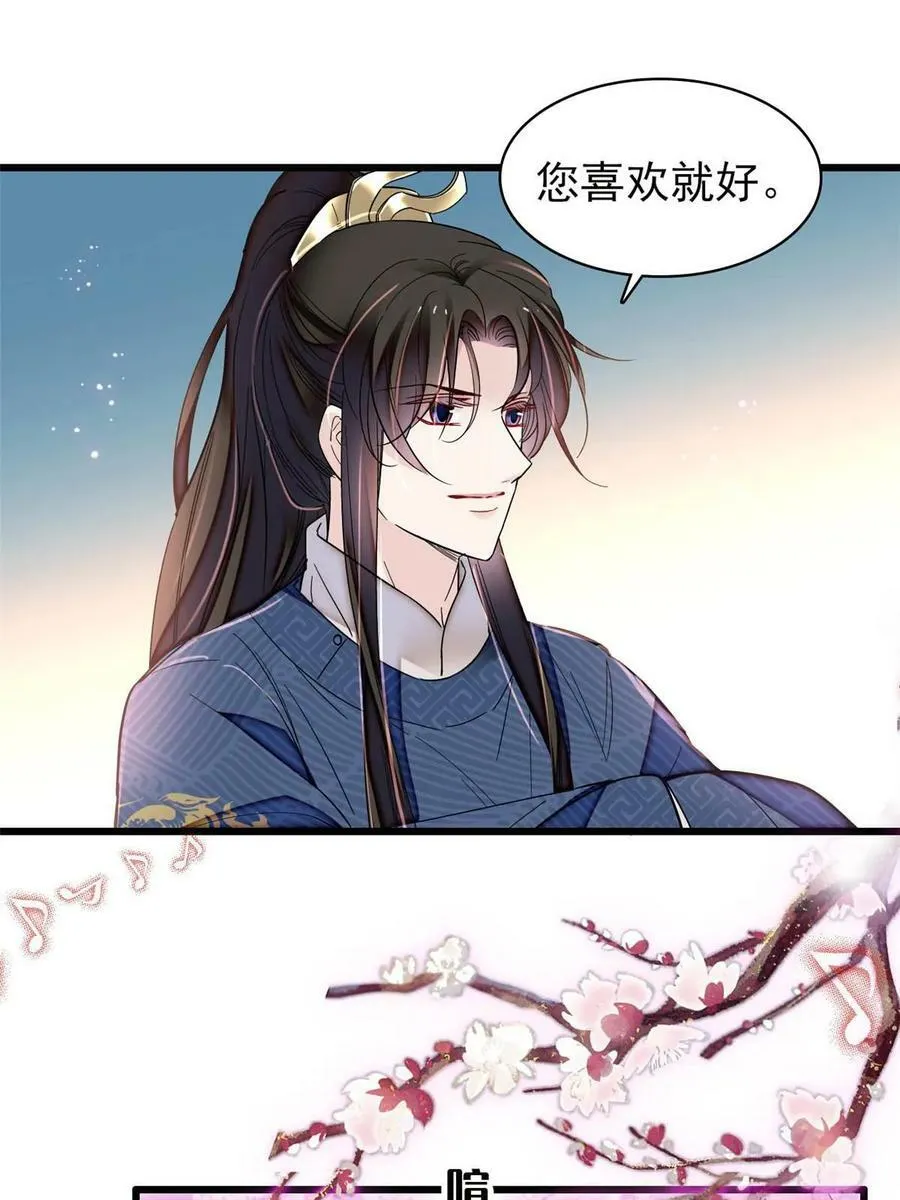 第327话 给七哥敬酒！ 第36页