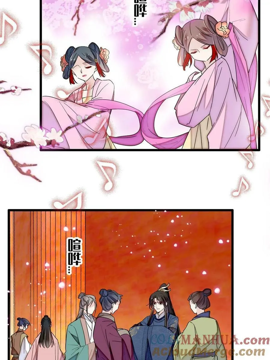 第327话 给七哥敬酒！ 第37页