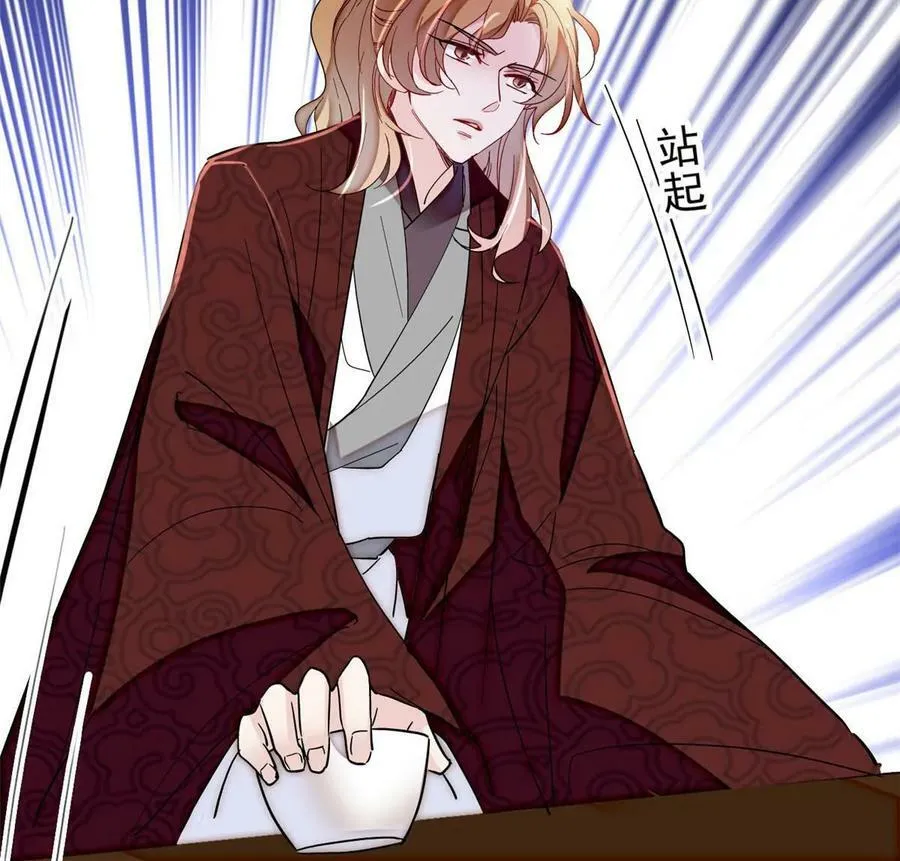 第327话 给七哥敬酒！ 第39页