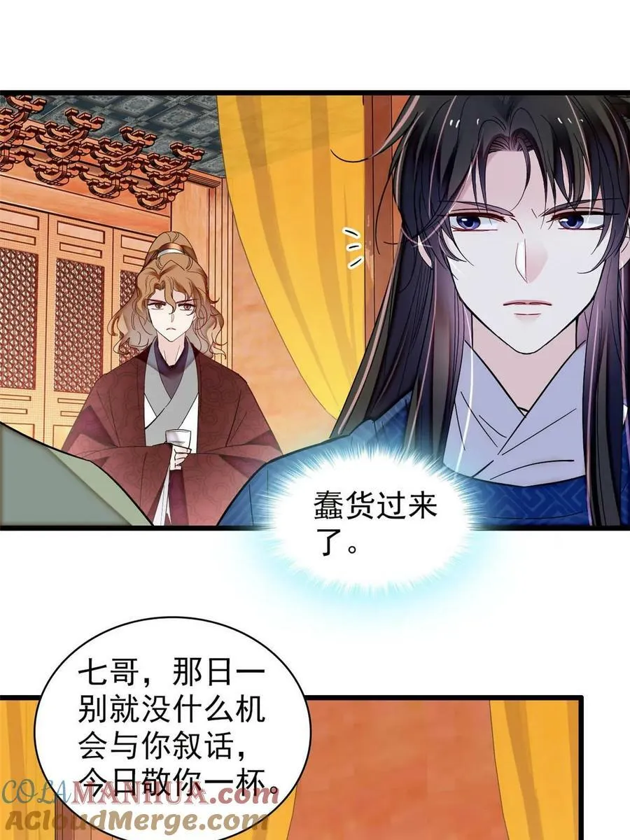 第327话 给七哥敬酒！ 第40页