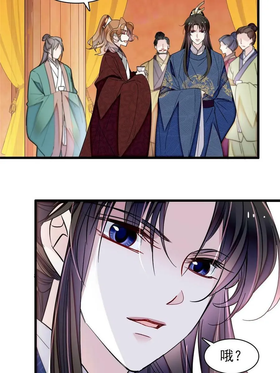 第327话 给七哥敬酒！ 第41页