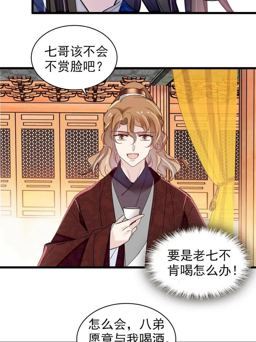 第327话 给七哥敬酒！ 第42页