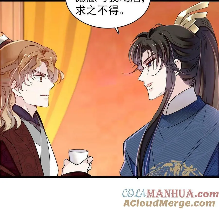 第327话 给七哥敬酒！ 第43页